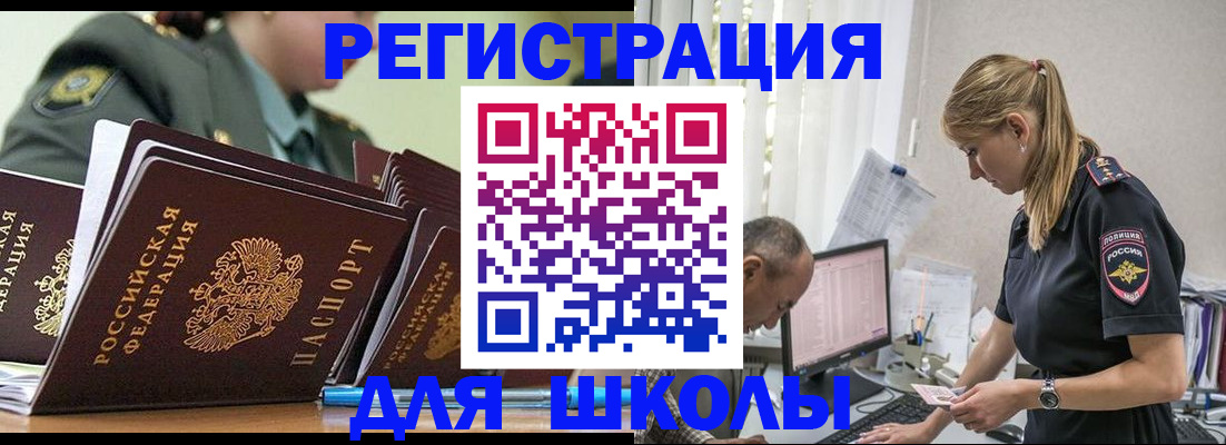 временная регистрация для всех в Вытегре