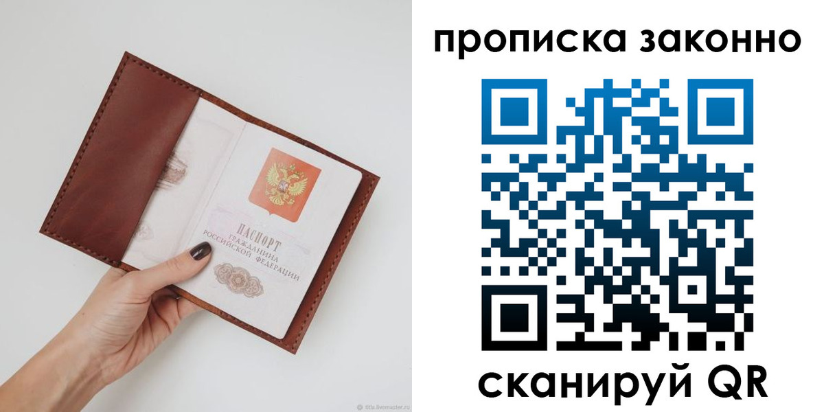 миграционный учет в Вытегре