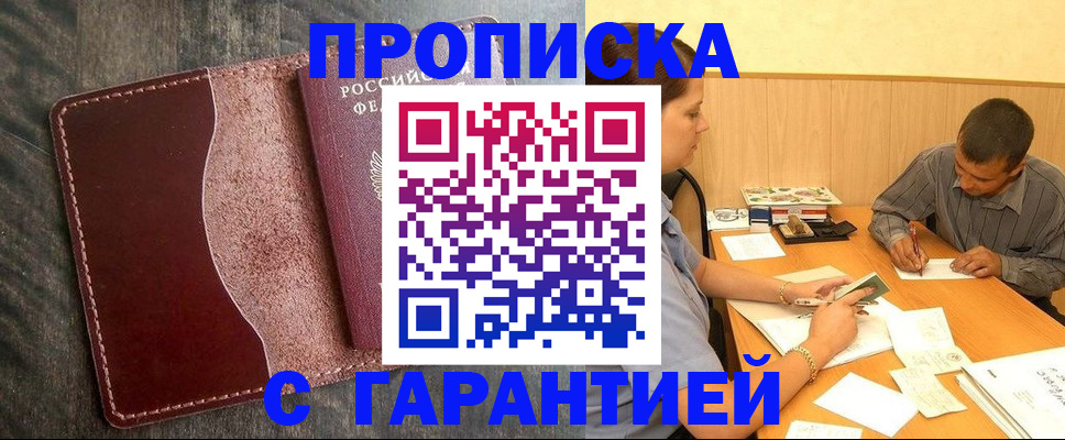 временная регистрация адрес в Вытегре