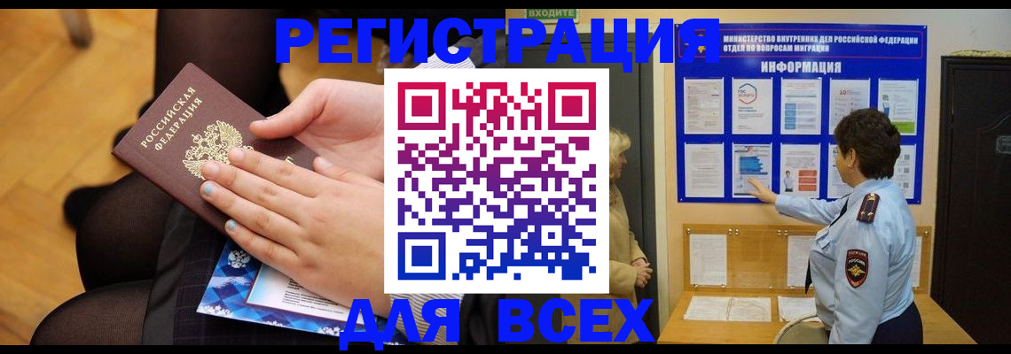 прописка паспорт в Вытегре